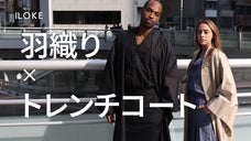 【和の羽織り&times;洋のトレンチの融合】日本の伝統を日常で纏う『サムライコート』