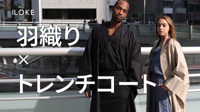 和の羽織り×洋のトレンチの融合】日本の伝統を日常で纏う 和の羽織り×洋のトレンチの融合】日本の伝統を日常で纏う
