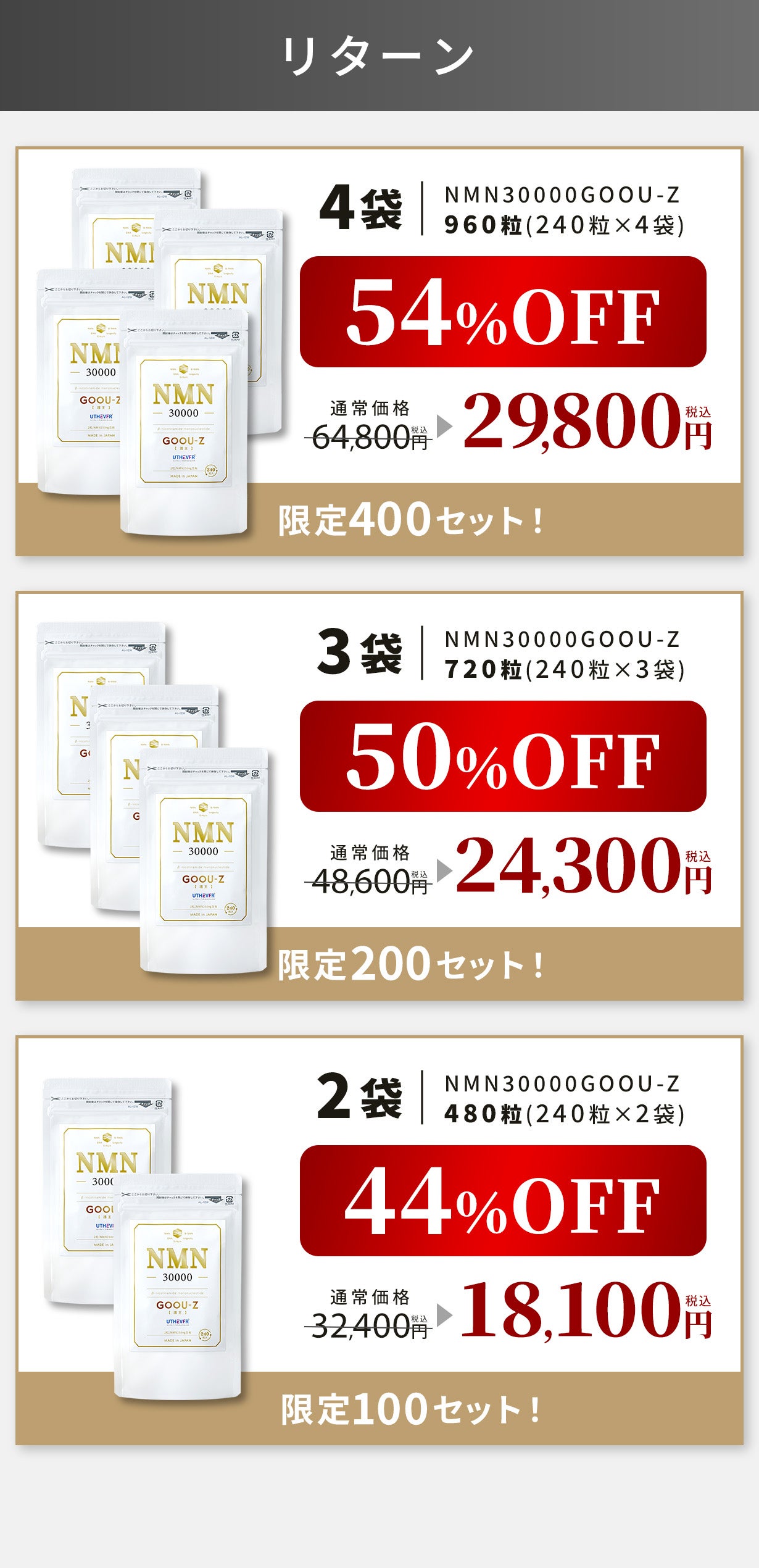 P3 NMNサプリメント20包
