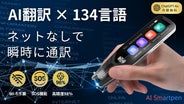 ChatGPT 翻訳ペン（6月16日まで） ChatGPT 翻訳ペン（6月16日まで） 旅行用品｜翻訳機