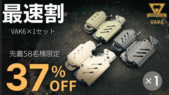 本気の備えに！アウトドア×緊急時×防災対策。切断・照射・着火・発電を