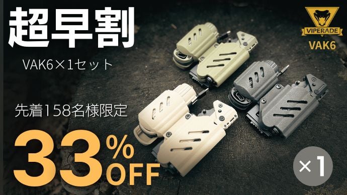 本気の備えに！アウトドア×緊急時×防災対策。切断・照射・着火・発電を