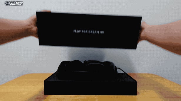 Makuake｜現実とデジタルが一体化！Play For Dream MR空間