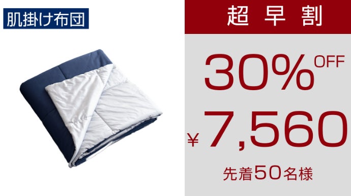 15.2℃で熱帯夜を救う。超高コスパ！独自の2重冷感で朝までヒヤサラ究極