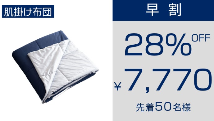 -15.2℃極速冷寝具　Makuake 敷きパット&枕パット　ひんやり　冷感 15.2℃で熱帯夜を救う。超高コスパ！独自の2重冷感で朝まで