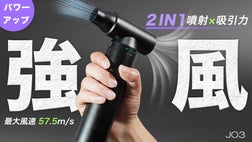 進化版2WAY】驚異のパワー噴射・吸引で！大容量バッテリー搭載エア