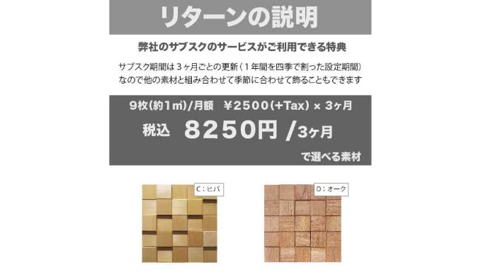 他に無い木目デザインで飾るインテリアアートパネル。工事が不要で自由
