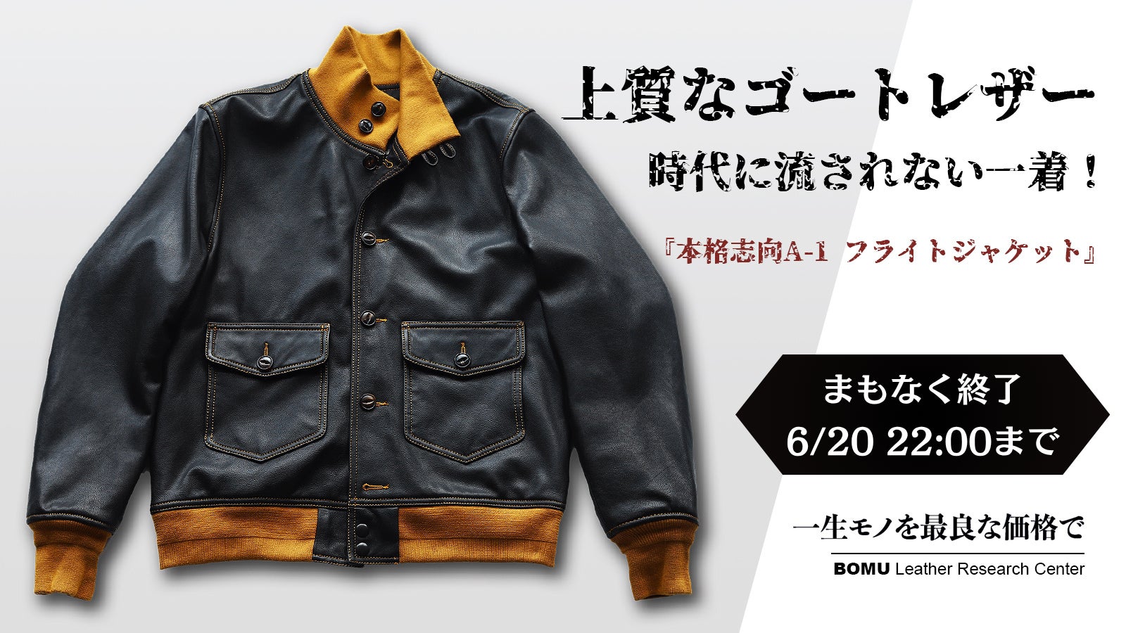 激レア⭐️値下げ⚪︎⭐️mutimer フライトジャケット　L LIASON のプロジェクト｜マクアケ - アタラシイものや体験の応援購入