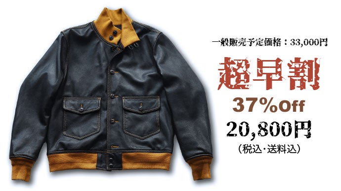素敵でユニークな 本格的なディテールで再現 山羊革 A-1レザーフライトジャケット ジャケット・アウター