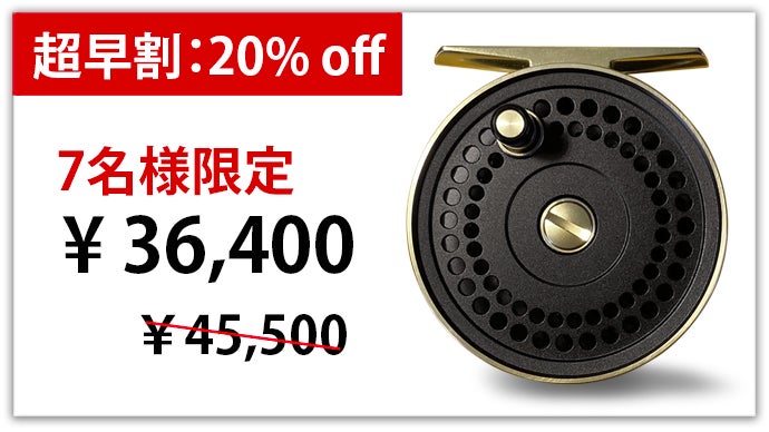 精度と軽量化を両立！40年の釣具開発の経験が生んだ珠玉のフライリール