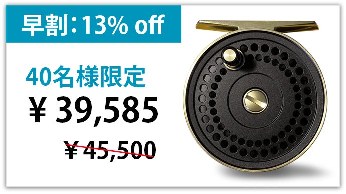 精度と軽量化を両立！40年の釣具開発の経験が生んだ珠玉のフライリール