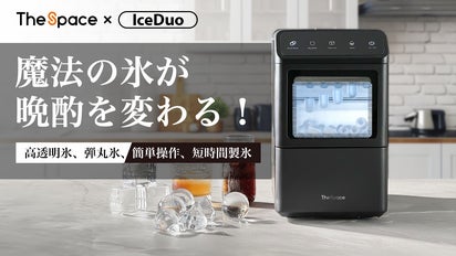 4種の透明氷・弾丸氷をこれ一台で！自宅で極上氷生活〜家庭用製氷機