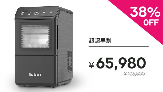 IceDuo 製氷機 家庭用 4種の透明氷・弾丸氷をこれ一台で！自宅で極上氷生活〜家庭用製氷機