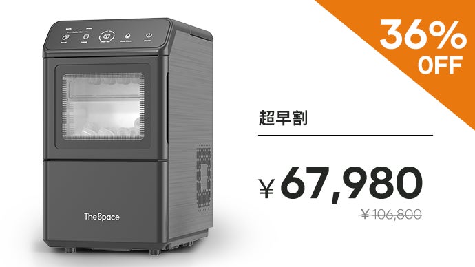 IceDuo 製氷機 4種の透明氷・弾丸氷をこれ一台で！自宅で極上氷生活〜家庭用製氷機