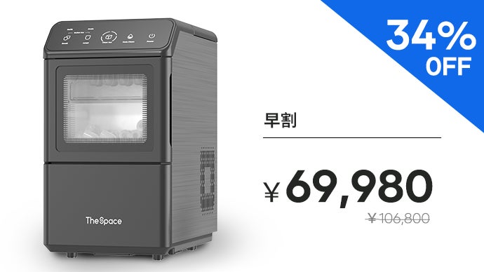 IceDuo 製氷機 家庭用 4種の透明氷・弾丸氷をこれ一台で！自宅で極上氷生活〜家庭用製氷機