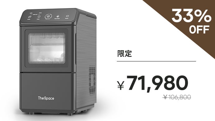 4種の透明氷・弾丸氷をこれ一台で！自宅で極上氷生活〜家庭用製氷機