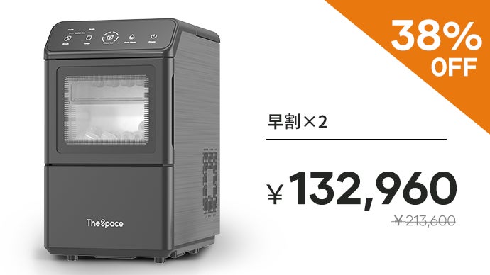 IceDuo 製氷機 4種の透明氷・弾丸氷をこれ一台で！自宅で極上氷生活〜家庭用製氷機