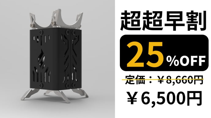 周囲のキャンパーがザワつく！冒険心をくすぐる高火力な手のひらサイズ