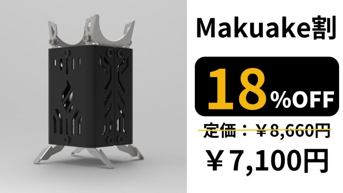 周囲のキャンパーがザワつく！冒険心をくすぐる高火力な手のひらサイズ