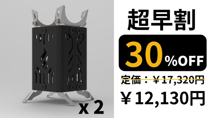 周囲のキャンパーがザワつく！冒険心をくすぐる高火力な手のひらサイズ