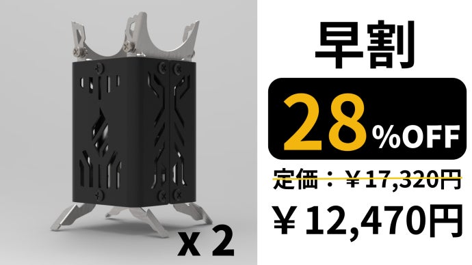 周囲のキャンパーがザワつく！冒険心をくすぐる高火力な手のひらサイズ
