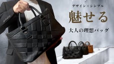 毎日使いたくなる&ldquo;理想バッグ&rdquo;日常を彩るおしゃれな大人の本革ミニトートバッグ