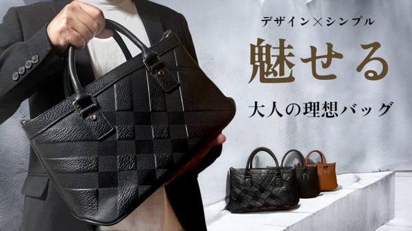 毎日使いたくなる“理想バッグ”日常を彩るおしゃれな大人の本革ミニトートバッグ
