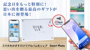 【贈り物に一生の思い出を】米国発 スマホをかざすだけで写真が見れるフォトフレーム