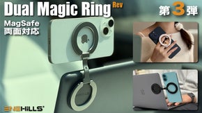 【第３弾】Dual Magic Ring | ただのスマホリングではなくなる？