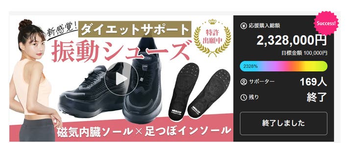 ダイエットが続かない人へ】履いて歩いて、頑張らないから続け