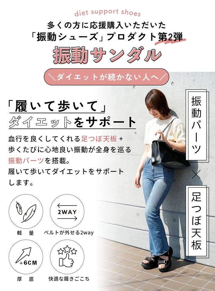 ダイエットが続かない人へ】履いて歩いて、頑張らないから続け