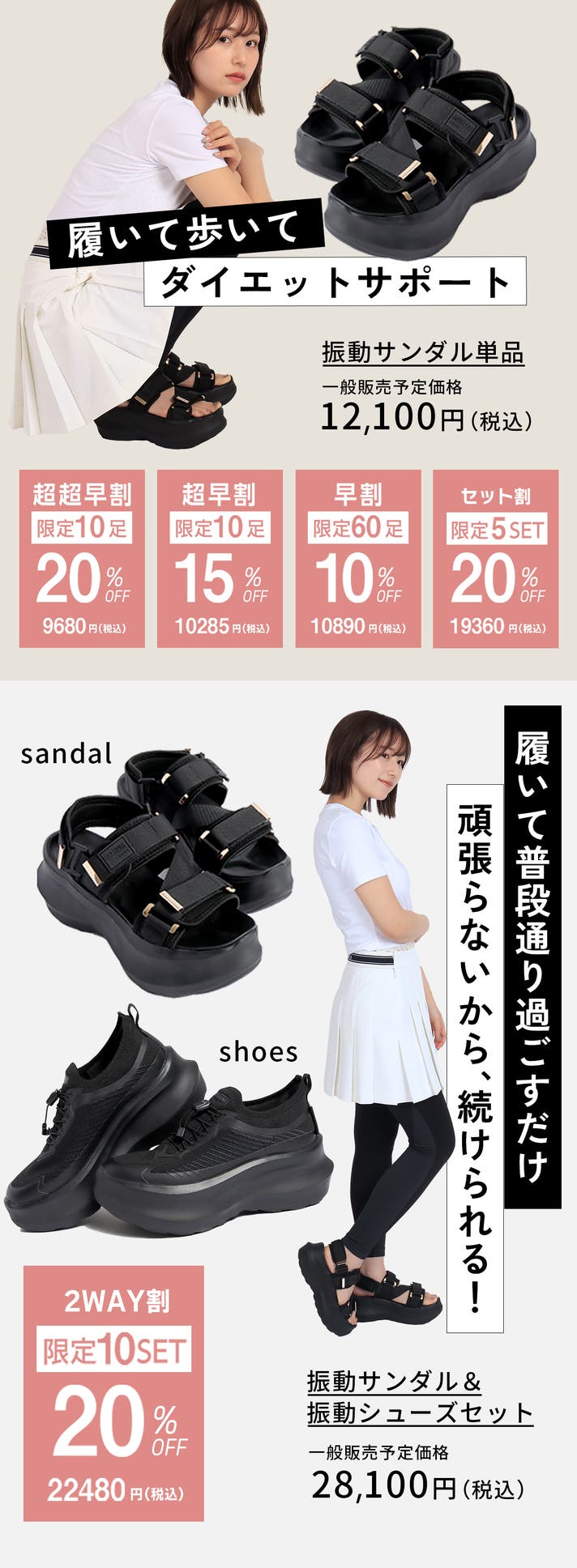 ダイエットが続かない人へ】履いて歩いて、頑張らないから続け