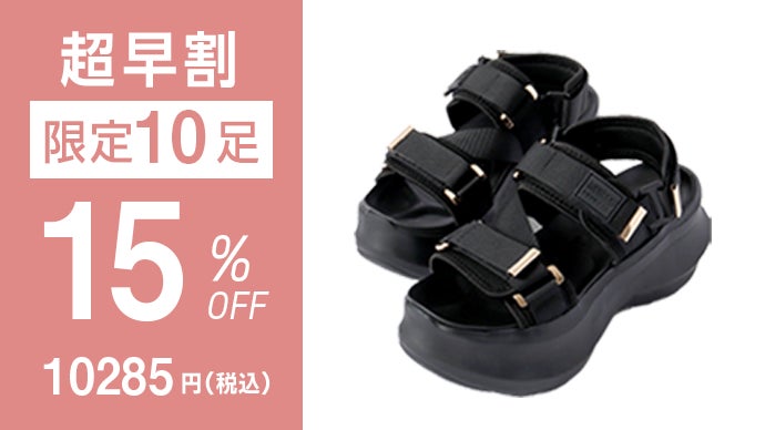 ダイエットサポート振動サンダル ブラック ダイエットが続かない人へ】履いて歩いて、頑張らないから続け