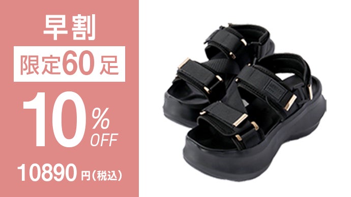 ダイエットサポート振動サンダル ブラック ダイエットサポート振動サンダル ブラック Makuake｜【新感覚】振動