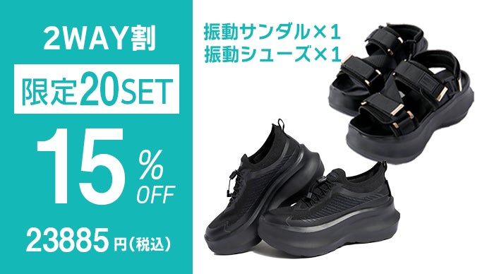 ダイエットサポート振動サンダル ブラック 楽天市場】未体験 振動サンダル ダイエット サポート サンダル