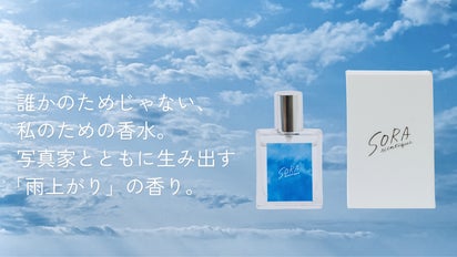誰かのためじゃない、私のための香水。写真家とともに生み出す 