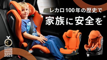 RECARO 車用チャイルドシート オレンジ/ネイビー チャイルドシートby自動車用シート会社｜高水準の安全性と洗練された