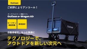 【アンコール】100kgを指一本で運搬！坂道も悪路もスイスイ。スマート電動ワゴン