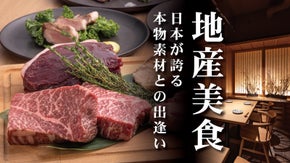【大阪・梅田徒歩5分の隠れ家】日本の食を味わい尽くす約20品目の限定コース誕生