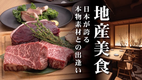 【大阪・梅田徒歩5分の隠れ家】日本の食を味わい尽くす約20品目の限定コース誕生