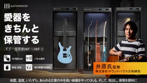 【元サウンドハウス取締役監修】愛器をきちんと保管！湿度調整機能付き、ギター保管庫