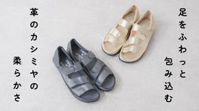 【革のカシミヤ・鹿革】裸足で感じる極上の柔らかさ！３年ぶりの新色発表です！！