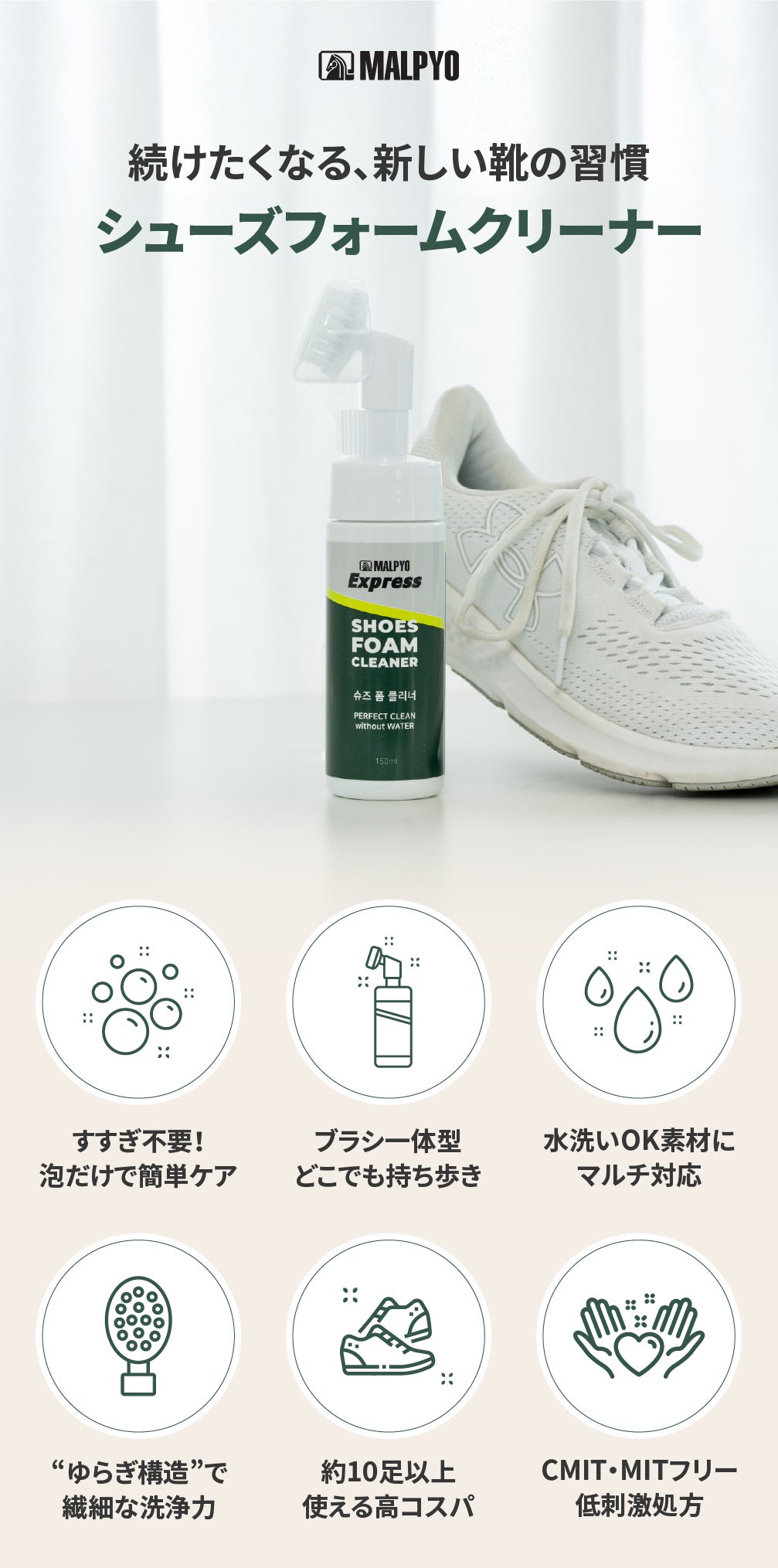 靴ケア革命】汚れを一掃！ブラシ一体型で場所を選ばず使えるシューズ