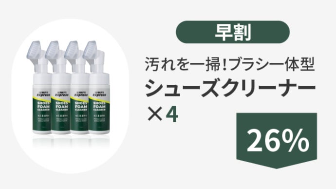 靴ケア革命】汚れを一掃！ブラシ一体型で場所を選ばず使えるシューズ