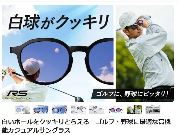 Makuake｜プロ仕様の見やすさを追求！見たい対象がくっきり見える