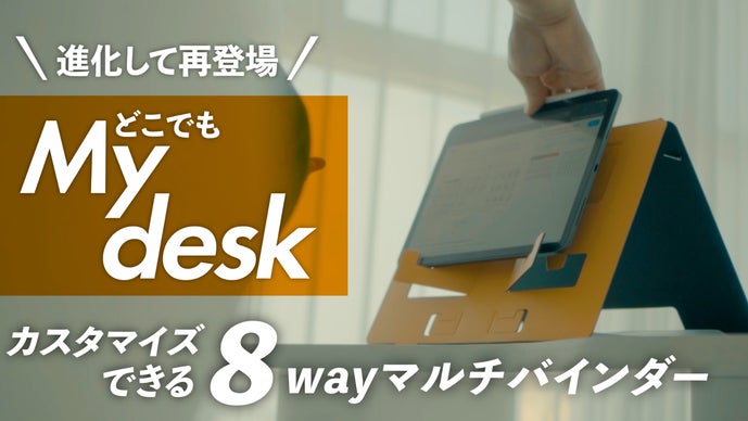 Workelf 新世代多機能ファイルスタンド