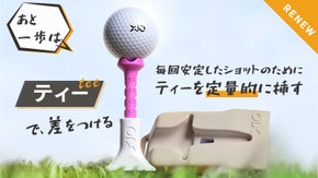 ドライバーショットの振り抜きを邪魔をしない、様々な機能を備えたゴルフマルチティー