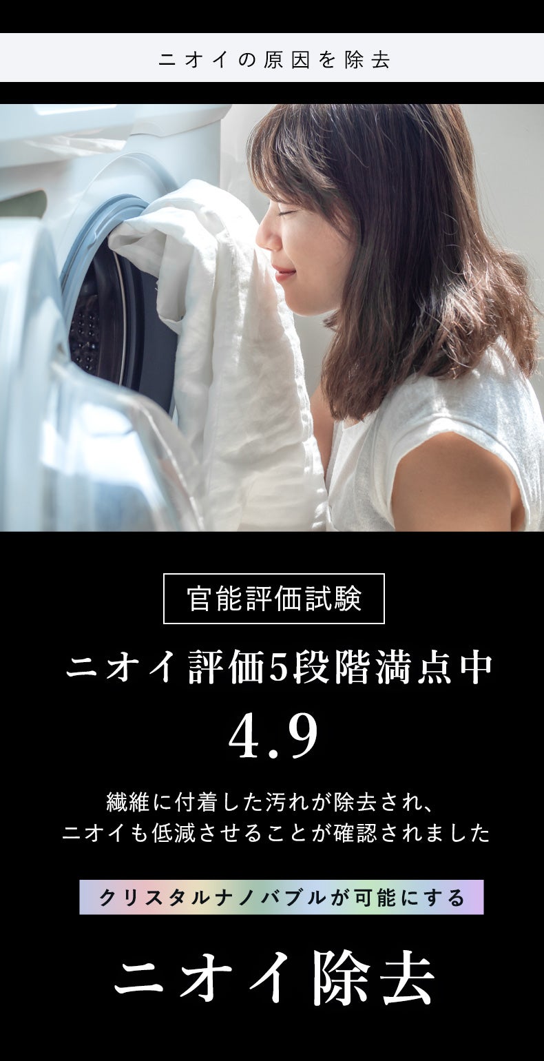 【新品】クリスタルナノバブル発生装置 クリスタルナノバブル発生装置｜Yahoo!フリマ（旧PayPayフリマ）