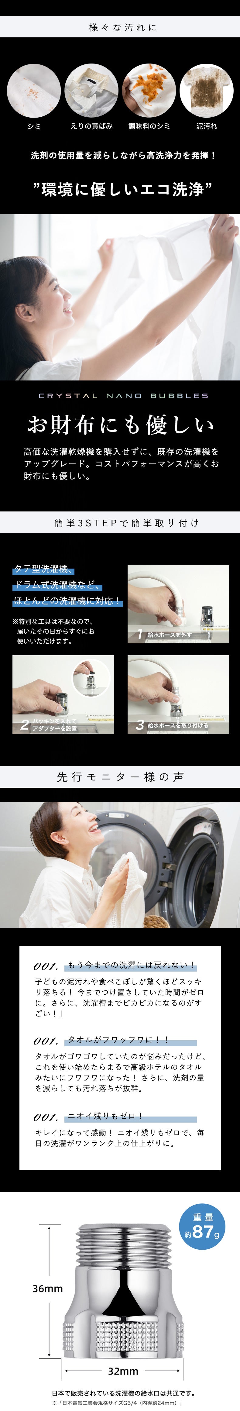 【新品】クリスタルナノバブル発生装置 驚異の洗浄テクノロジー！9兆個のクリスタルナノバブルで毎日の