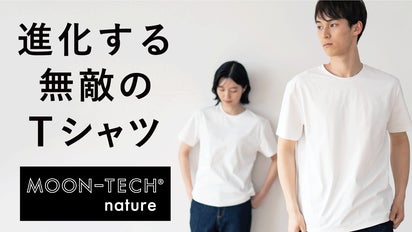 JAXA・東レ共同開発宇宙技術】この夏、あなたは進化する｜極薄爽ムーン